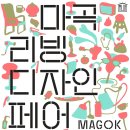 리빙디자인