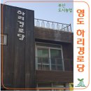 하리경로당 이미지