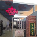 제주돈선생면목 | 제주 중문 학교괴담 후기｜아이와 함께 도전했지만 끝까지는 못했던 공포체험