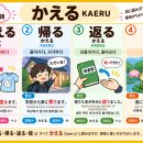 동음이의어7 かえる 이미지