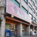 총각집
