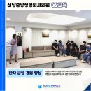 신당중앙정형외과의원 이미지