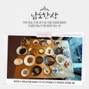 관악희망약국 앞 | 관악구 맛집: [남도한상] 가족모임하기 좋은 봉천역 남도정식 후기