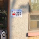 서둔로17번길 이미지