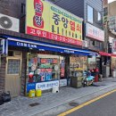 중앙열쇠도장