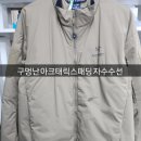 수선하는세탁소 이미지