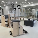 모던필라테스일산 | 식사동필라테스 모던필라테스 일산식사점 위치.가격.시간.후기