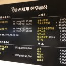 신세계한우곱창 네이버블로그