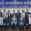 강진군체육회 이미지