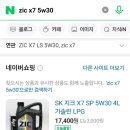 스피드메이트 천천점 | [스피드메이트 진흥청점]자동차 경정비맛집/엔진오일 교체후기/공임나라 가격비교