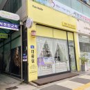 천안 불당동 미용실 "헤어 이드로955" + 아모스 시카 후기 !