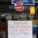 월평동로 | 대전 갈마동 맛집 갈마짬뽕｜굴 가득 국물이 끝내주는 굴짬뽕 솔직 후기