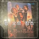 ㈜천국특수 | 킹 오브 킹스 정보 출연진 줄거리 자막 더빙 리뷰