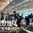 제육대가 마산회원점 | 마산PT 관리형 멤버쉽 헬스장