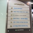 아산한빛의원 이미지