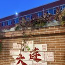 신흥택시노동조합 | 대련 3박4일 코스 완전 공개｜추천/비추천까지 솔직 후기