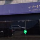 해밀예당1로236번길 16 이미지