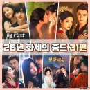 포상3-2낙차공 | 2025년 중국드라마 신작 목록 고장극 선협 로맨스 중드 위주 현대물 조금