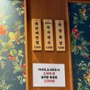 냉삼회관 화성향남점