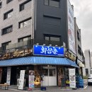 탕정역 횟집 회삼춘 / 포장마차 & 선상횟집 분위기 물씬 횟집, 술집