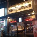 인계동 1131 ~ 인계동 1129-1 | 인계동 맛집/매콤한 등갈비와 닭볶음탕이 맛있는 브라더매운갈비찜 수원점