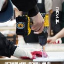 즐거운집 | 🧱[공구로운 생활 : 즐거운 나의 집] 2회차 후기📐