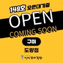 선비꼬마김밥 도량점 이미지