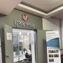 김혁동한의원 이미지