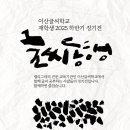 이산글씨학교