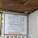 원조 화심두부 | 전북 완주 소양 맛집 원조화심두부 순두부, 두부도넛, 전주 여행