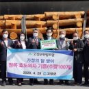 고창군산림조합