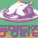 닭집 네이버블로그