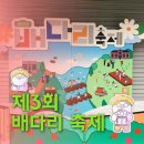 (주)싱코스 | 인천 배다리 축제 2025 후기 : 감성 가득 공예 체험과 디에이드 공연 현장!