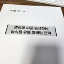 구미시농업기술센터 | 2026년도 구미시농업기술센터 생성형AI활용 농업 온라인 유통 마케팅 교육