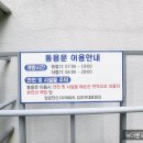 엄궁1차한신경로당 이미지