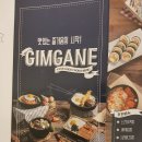 김가네창원