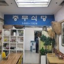 충무전자 이미지