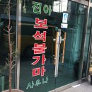 진아보석사우나 이미지