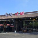 육장갈비인천운서점 | 인천공항 맛집 추천! 영종도 가족외식은 <육장갈비> 영종을왕점