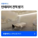 미색피부샵 | 피부관리샵인테리어 실제 고객 후기로 보는 14평 피부관리실 구성 방법