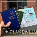 서초구청 | 여권 온라인 신청방법 및 서초구청 점심시간 수령후기