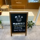 복실방앗간 | [산본 애견수제간식] 복실방앗간 강아지 수제간식 전문점 내돈내산 후기!