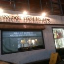 하린미트