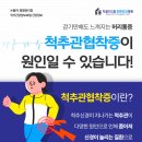 자갈치1층정형외과의원 이미지