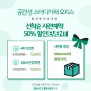 웰컴스터디카페