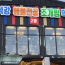 채석강맛집