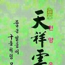 송석정 Daum카페