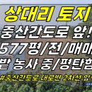 토지2-325[ 농사용 토지+2차선도로 접함! 한림읍 상대리 토지 매매(577평/먼 바다 뷰/중산간도로 접함/한림저수지 근처/대지 평탄 이미지
