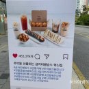금커피별빙수 - 2664 | 금커피별빙수