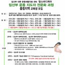 충청지역 교육생 모집 [맘스바디케어]임산부운동재활 지도자 과정 모태안 여성병원에서 실시~ 이미지